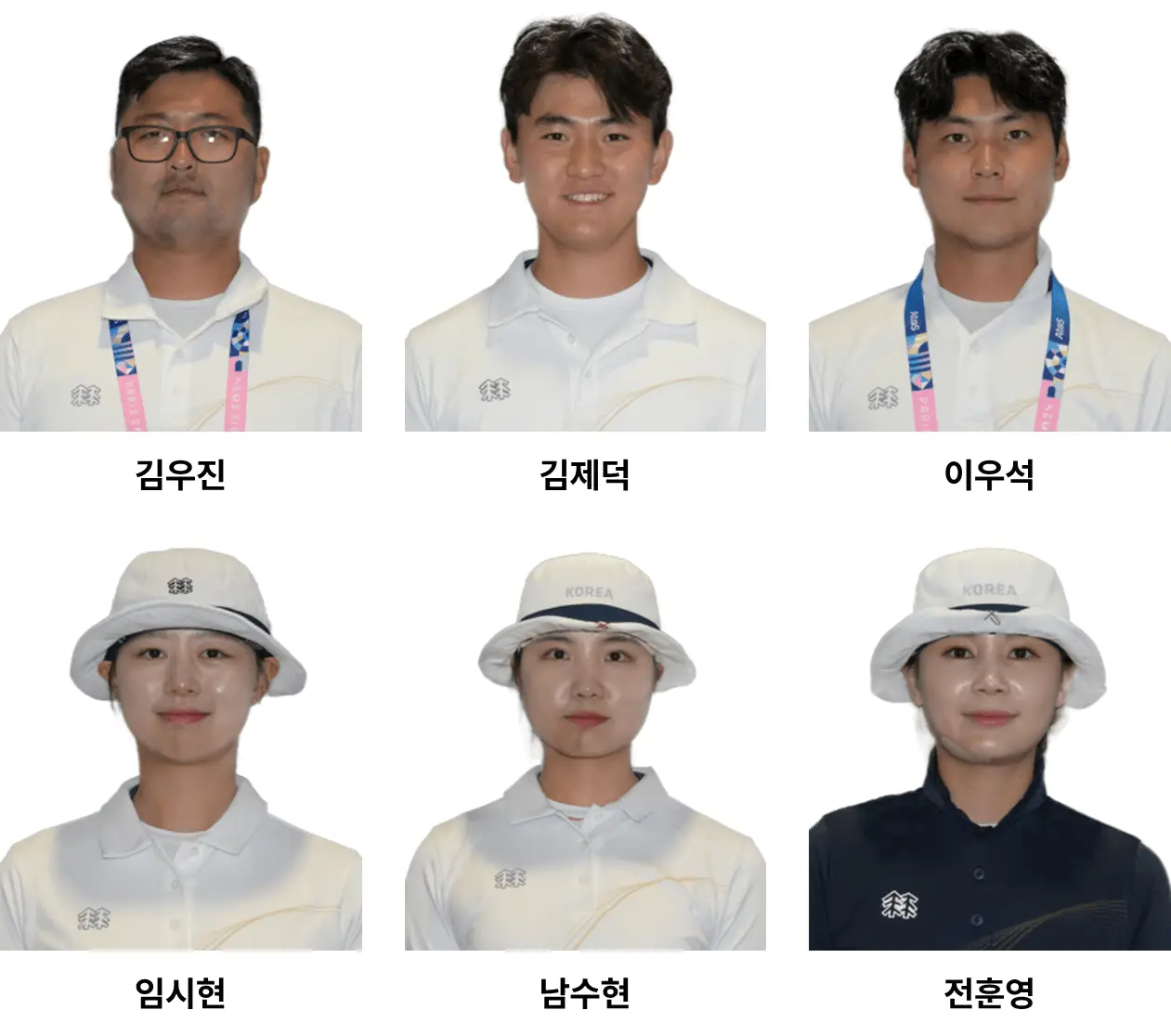 대한민국 양궁 대표팀