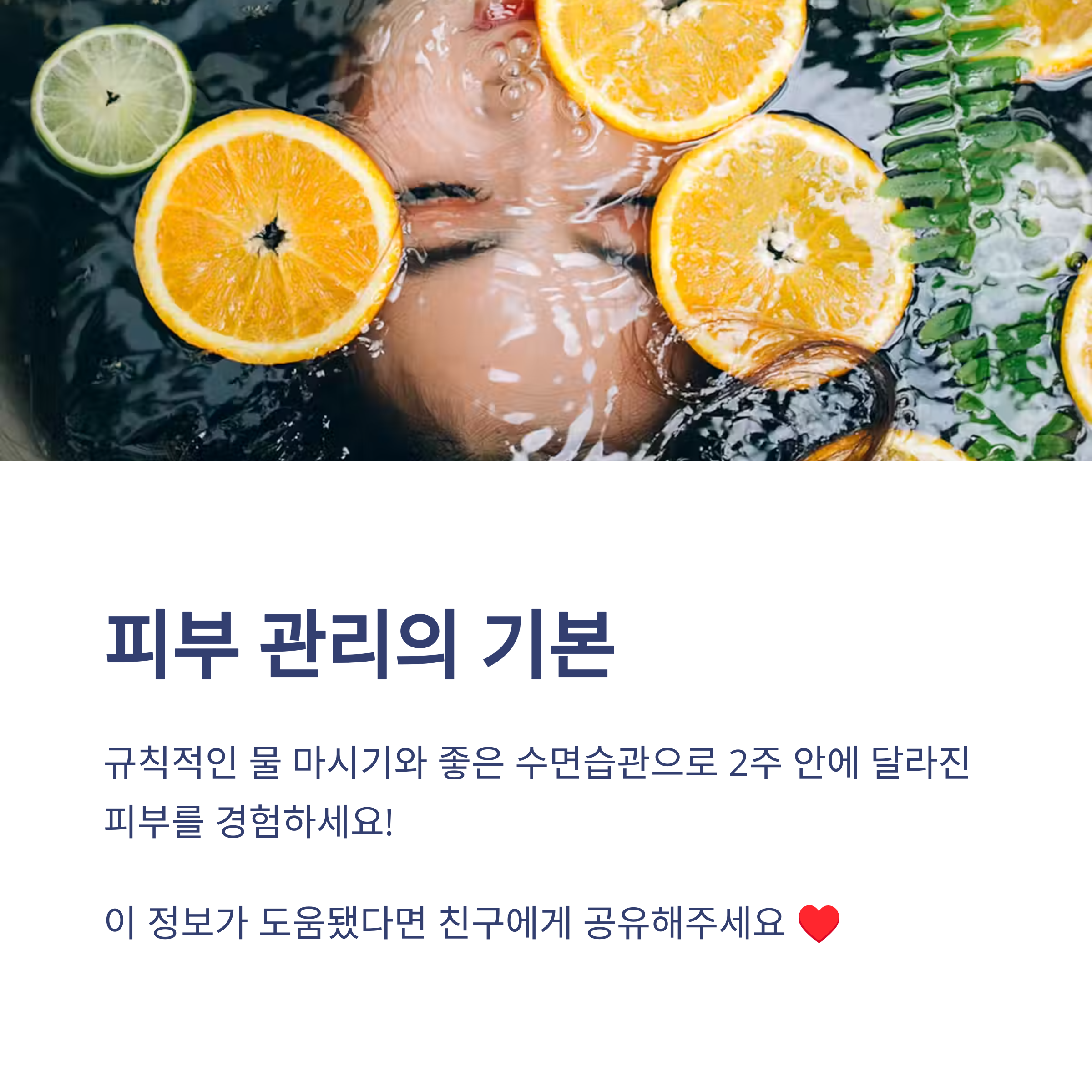 ํ๋ฃจ ๋ฌผ 2L๊ฐ ๋ง๋๋ ํผ๋ถ ๋ฏธ์ธ์ ๋น๋ฐ, ์ ๋ฌธ๊ฐ๋ ๋๋ ๊ณผํ์ ํจ๊ณผ