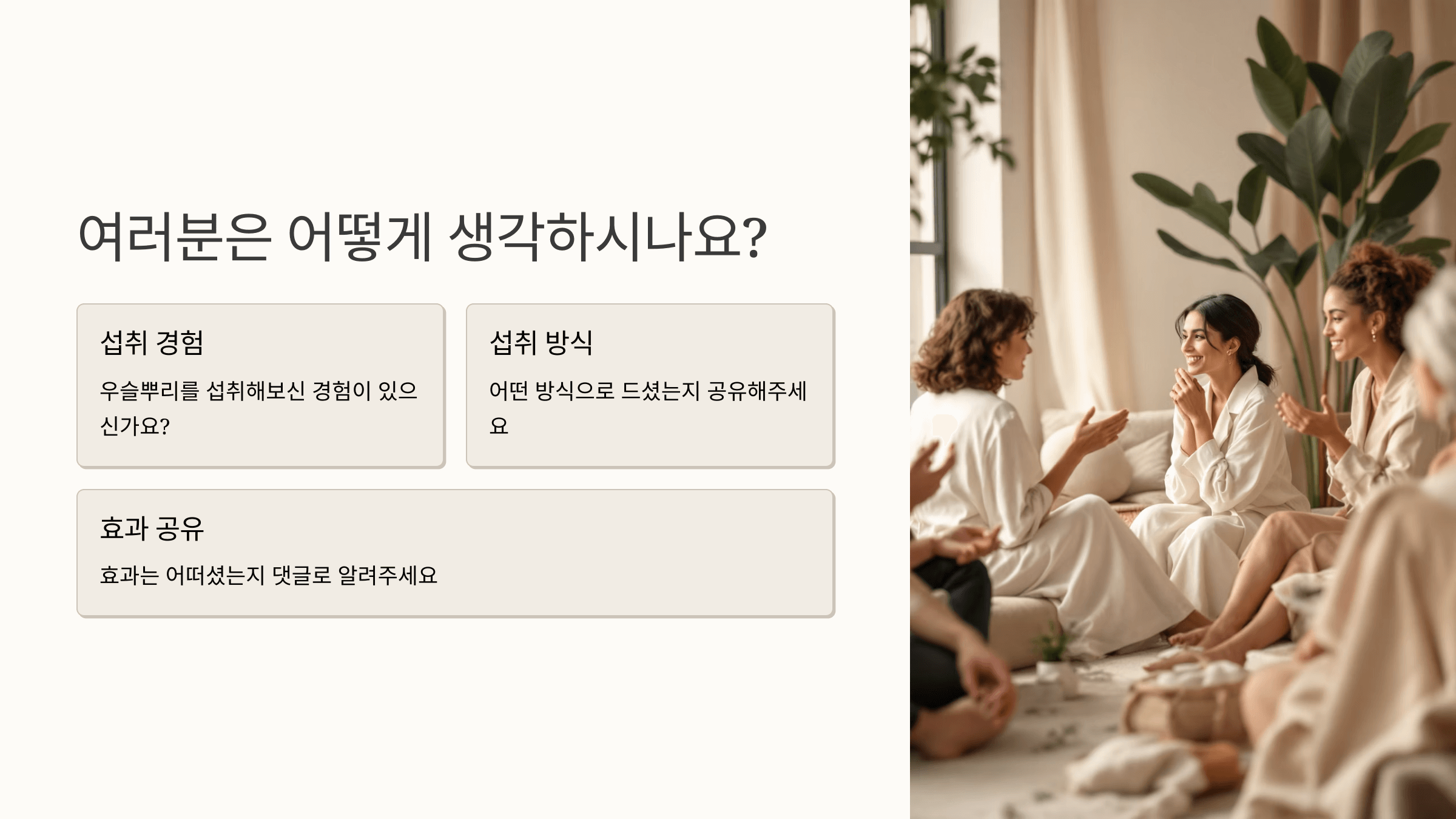 우슬뿌리 사진입니다.