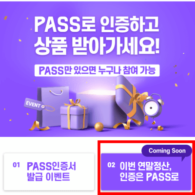 패스 인증서