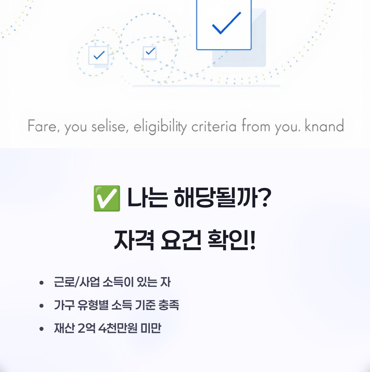 근로장려금 반기신청이란, 지급일, 신청기간