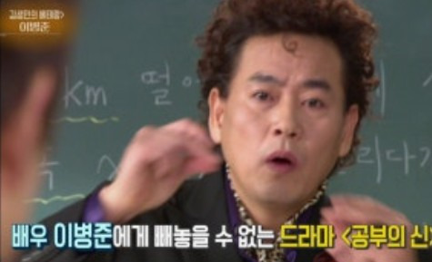 이병준 배우 전현무계획2 출연