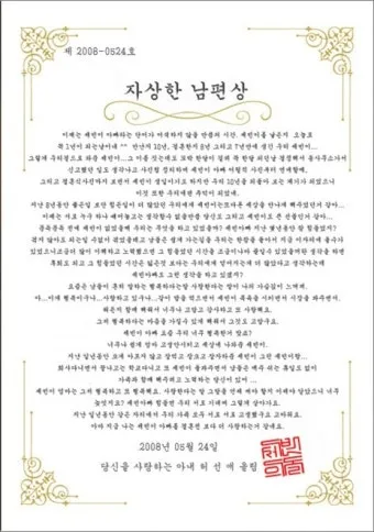 돌잔치 축하 인사 사회자 멘트 순서 진행 예문 보기_7