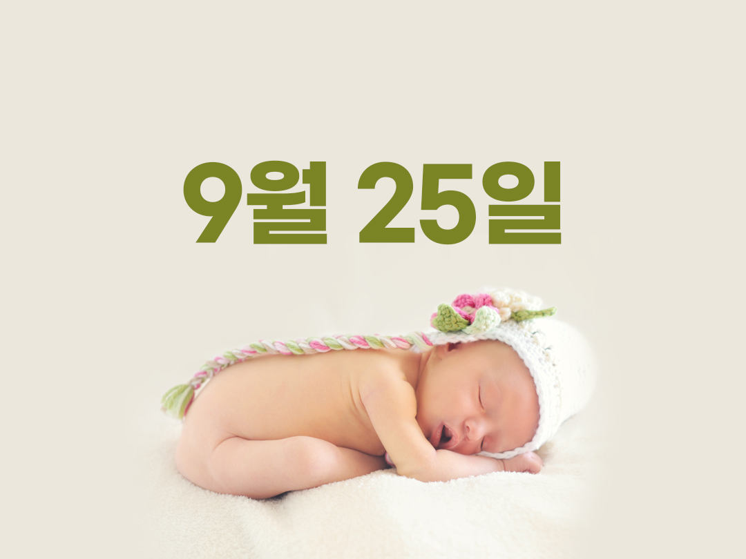 9월 25일 천주교 남자세례명 15가지