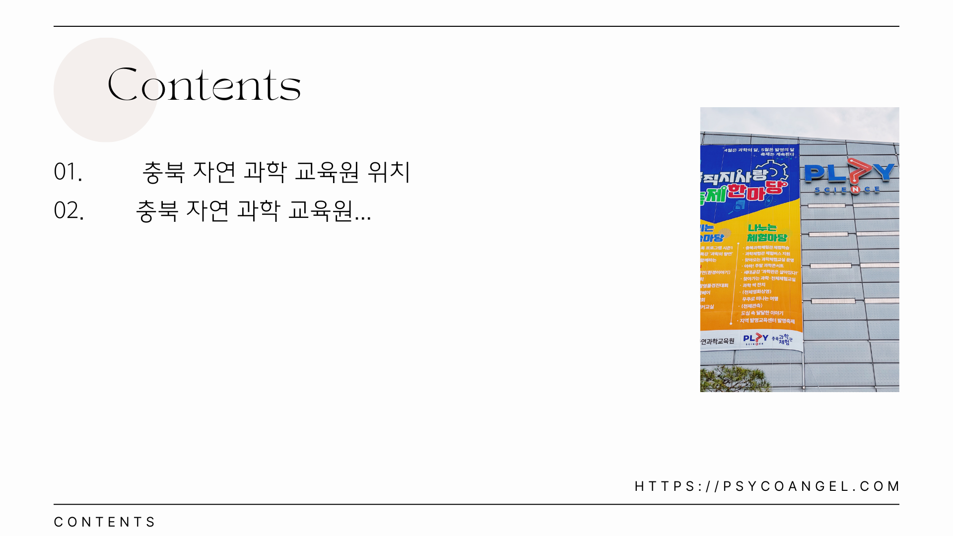 contents