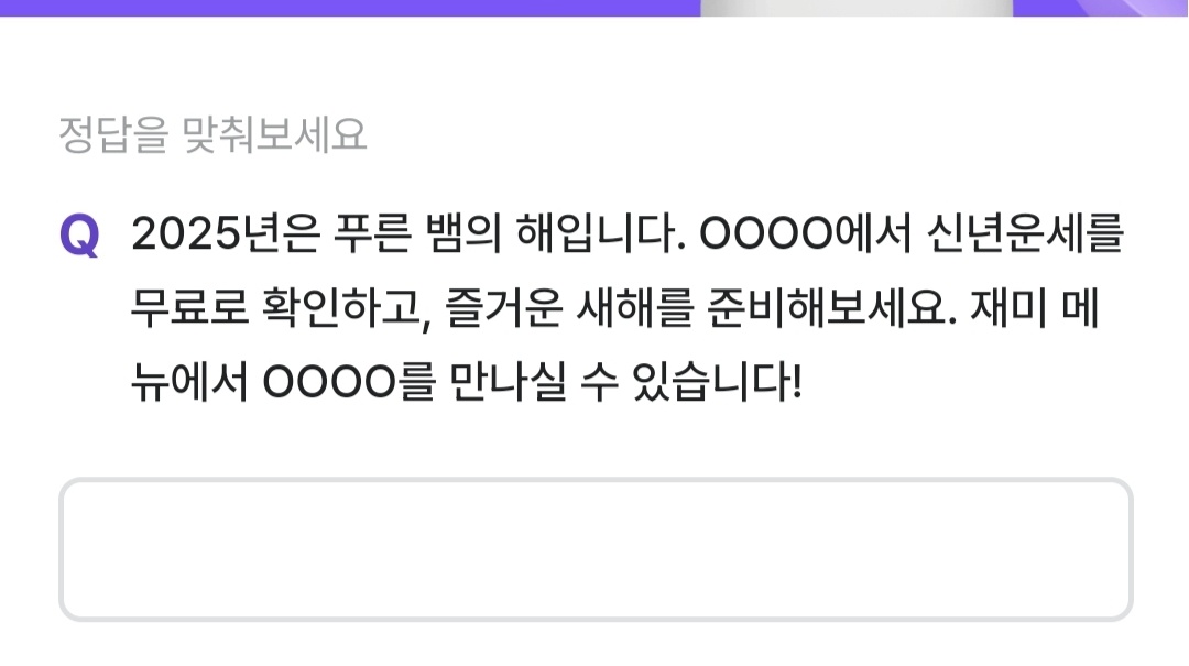 비트버니 퀴즈 12월 29일 정답 ㅂㄴㅇㅅ