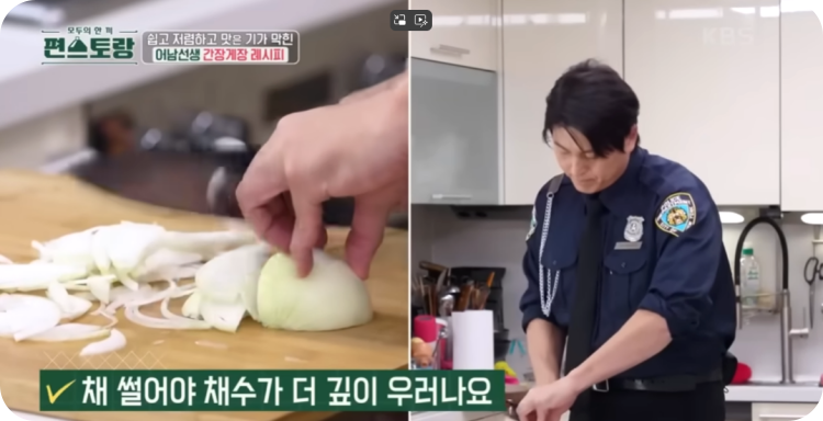 양파 1개를 채 썹니다