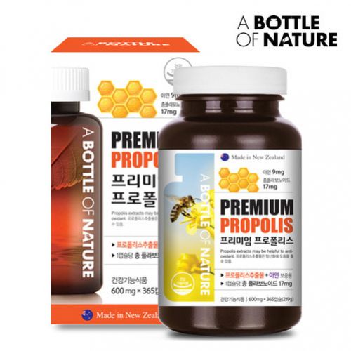 어바틀 프리미엄 프로폴리스