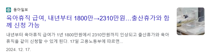 육아휴직 급여신청