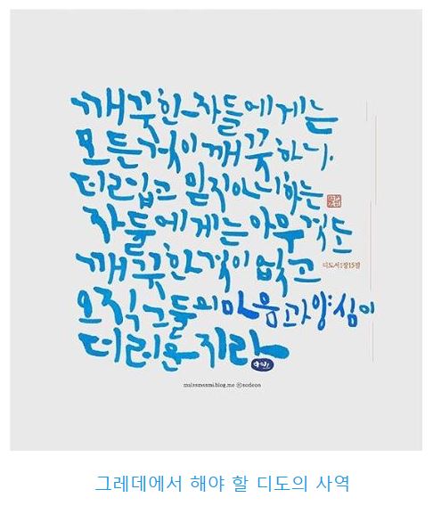디도서 1장