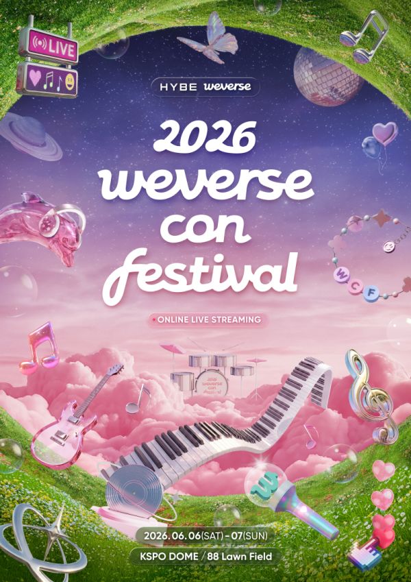 2026위버스콘