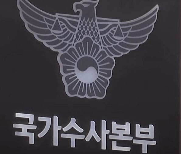 국가수사본부 로고