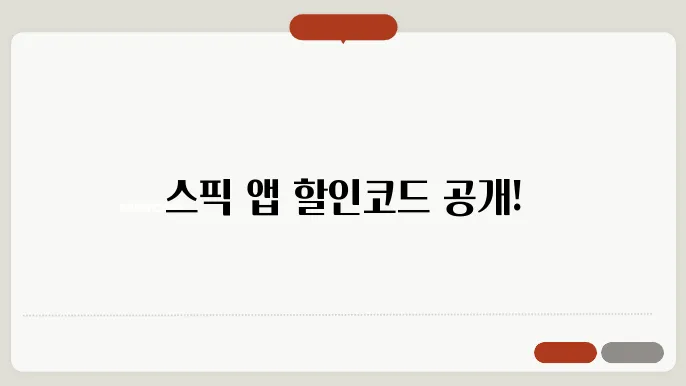 영어회화 어플 슩품 등록 발생한 포트