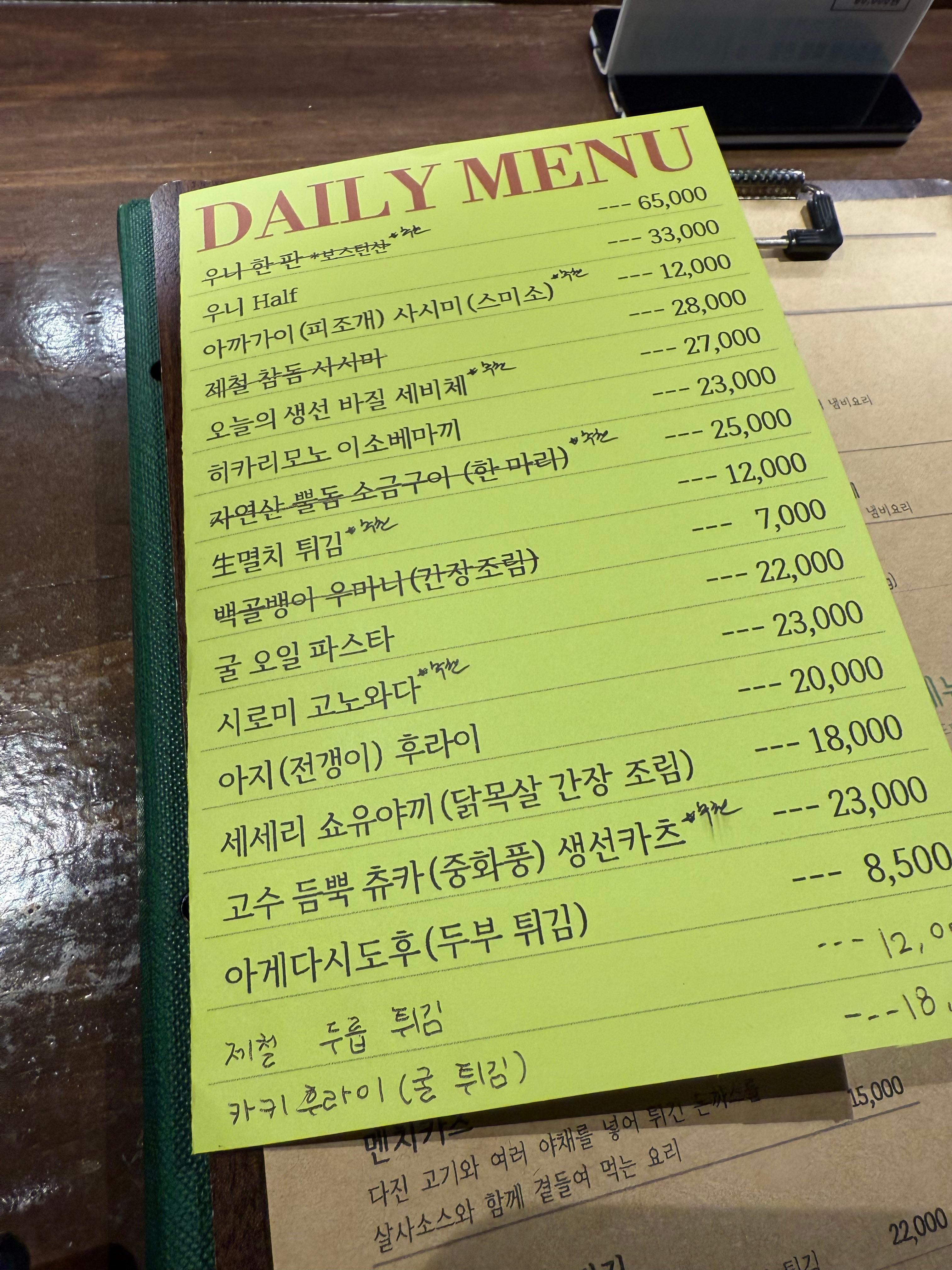 히비 메뉴판