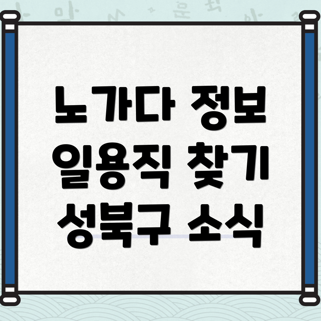 인력사무소