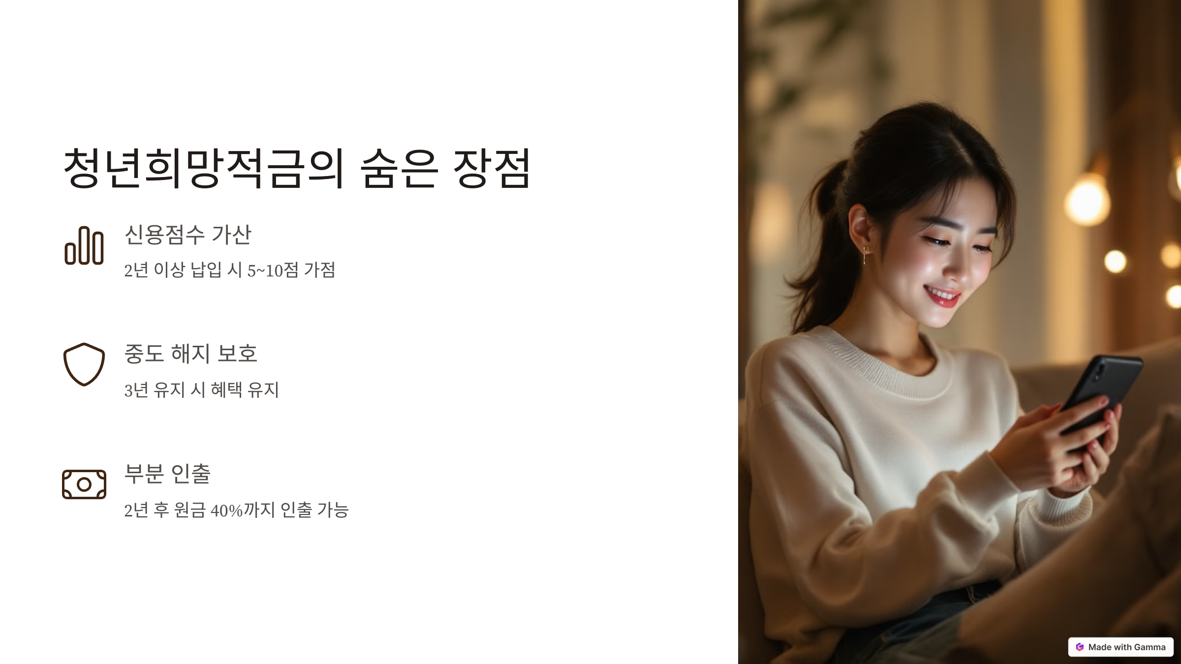 2025 청년희망적금