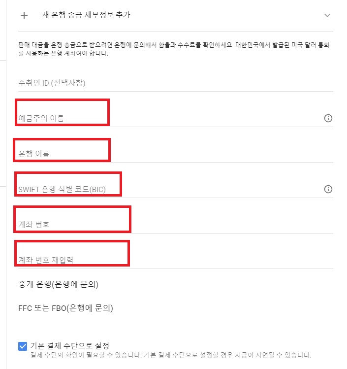 상세 정보 입력 화면