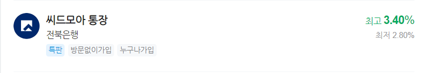최저금리가 높은 파킹통장