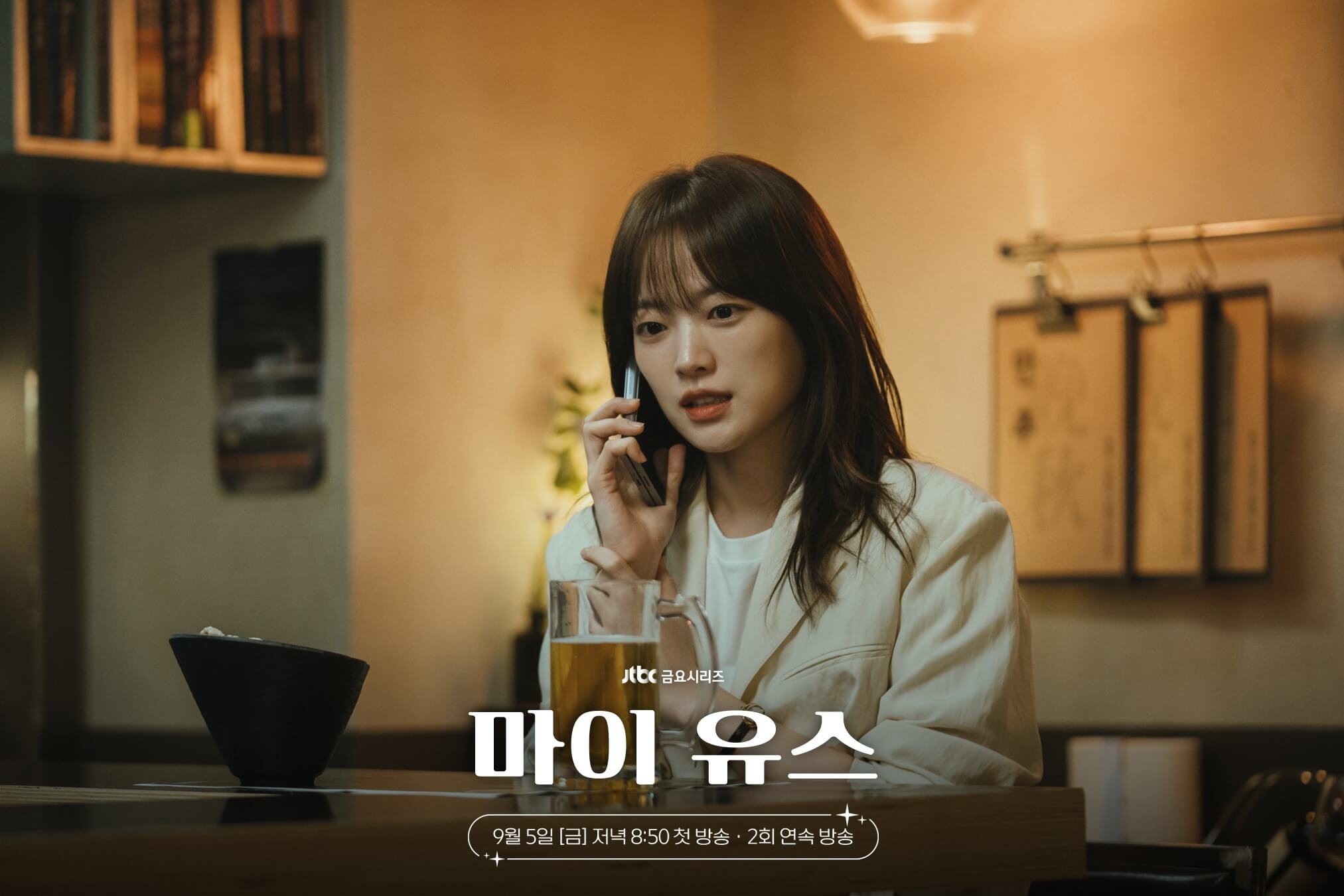 마이 유스