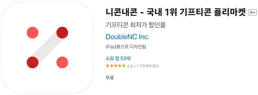 니콘내콘-어플-소개