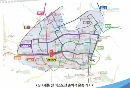 gtx a노선 요금