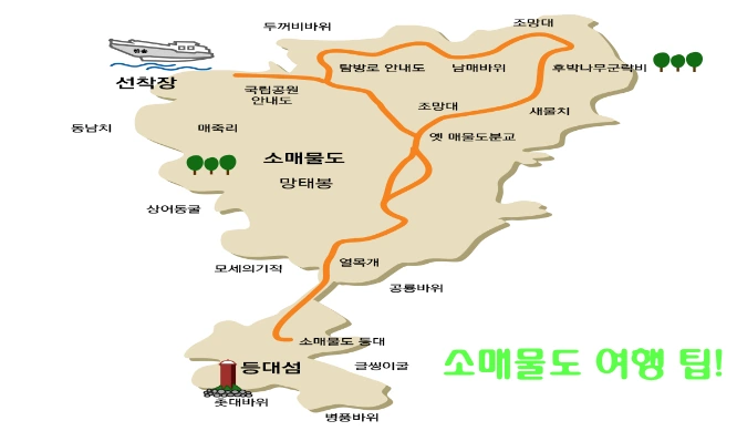소매물도 여행
