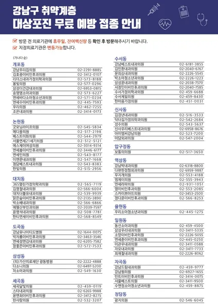 대상포진 무료접종 대상