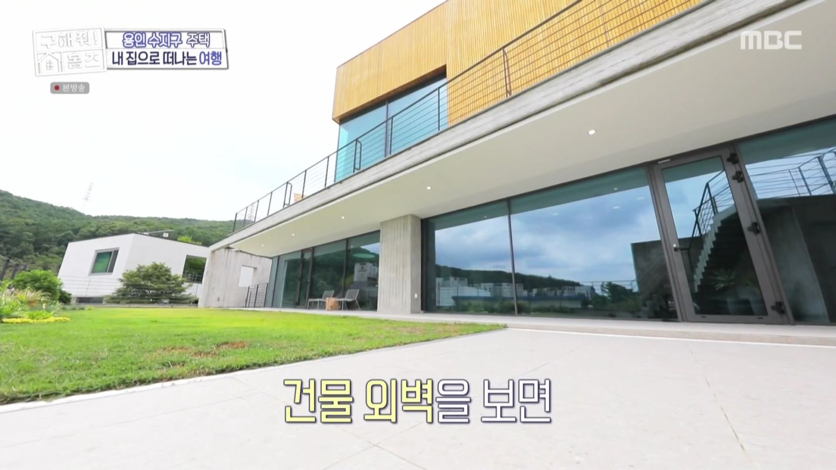 구해줘홈즈 홈캉스 용인 수지구 수지 플렉스 주택 인테리어 리모델링 집 파도파도 홈서핑 소개