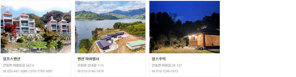 화천 산천어축제 숙소