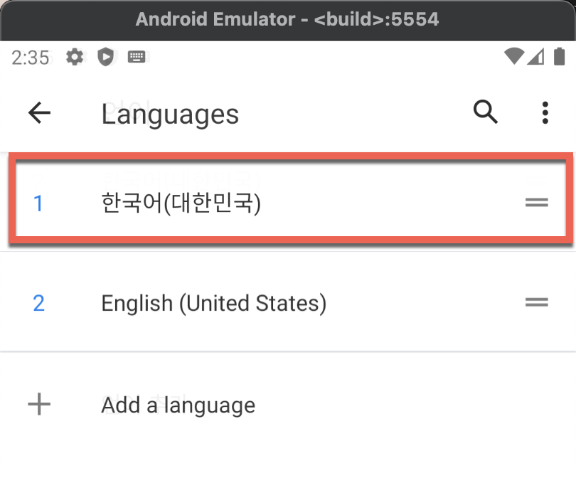 한국어 우선순위를 1순위로 만들어줍니다.