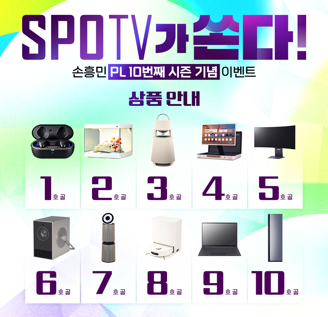 토트넘 브라이튼