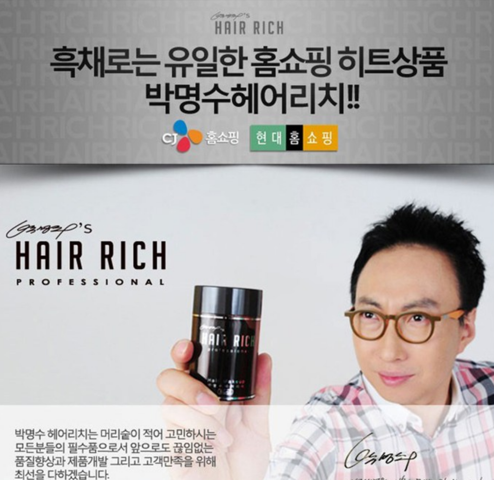 헤어리치 흑채 사진입니다.