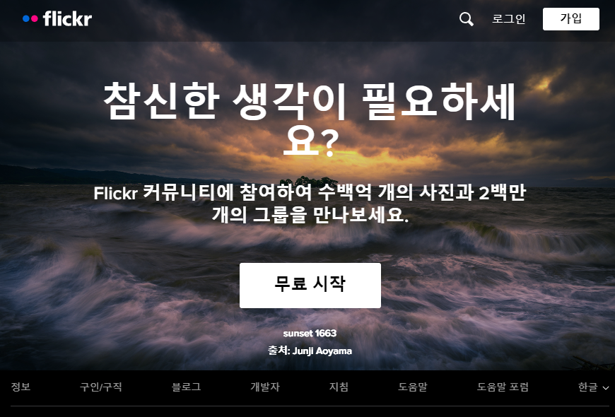 Flickr