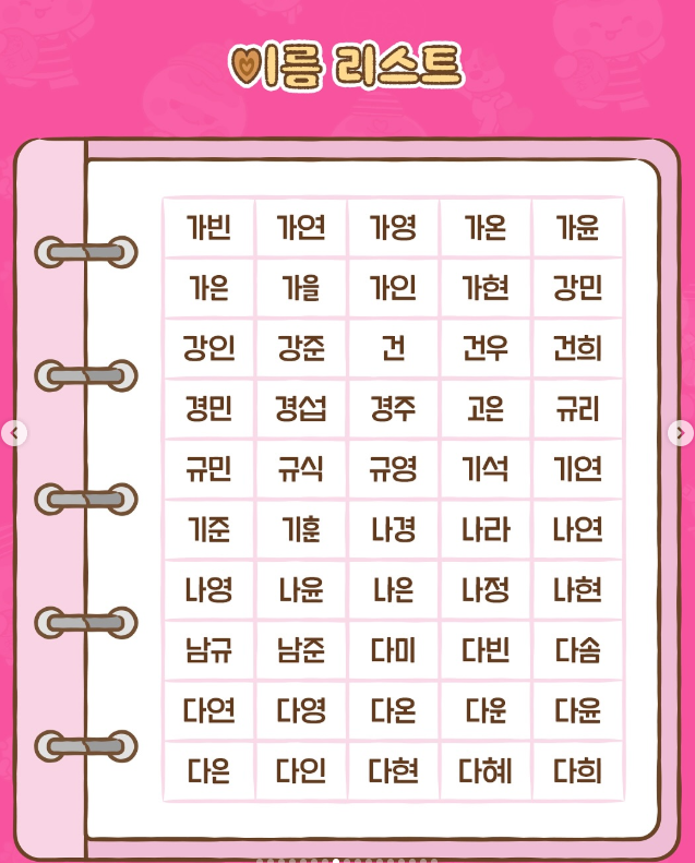 칸쵸 이름찾기 이벤트 참여방법