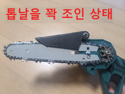 무선 충전식 전기톱 조립방법