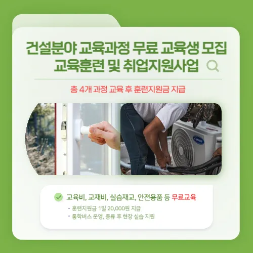 경기도기술학교_교육신청