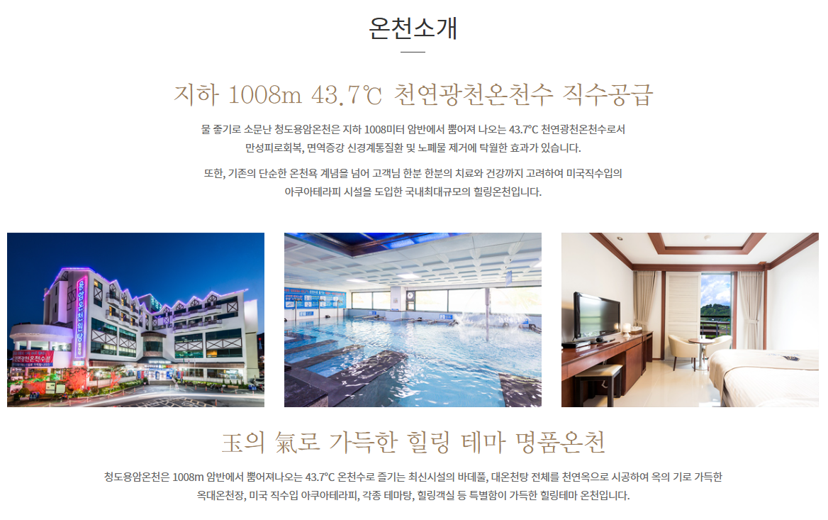 전국 경상도 온천 여행 추천 3곳