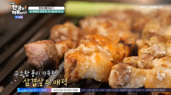 어서와-한국은-처음이지-웨일스-삼겹살