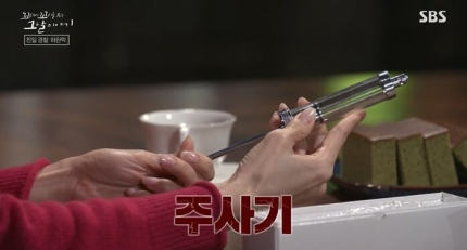 꼬꼬무 58년만의 복수,착혈귀를 찾아라