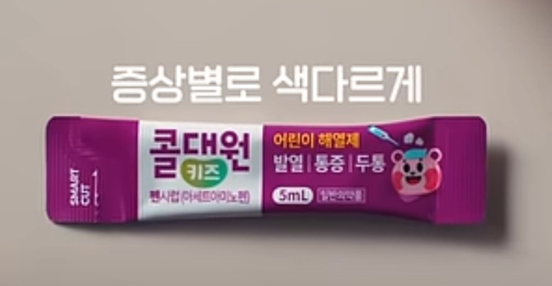 콜대원키즈-1포-사진입니다.