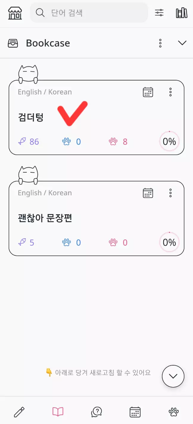 귀여운 생김새