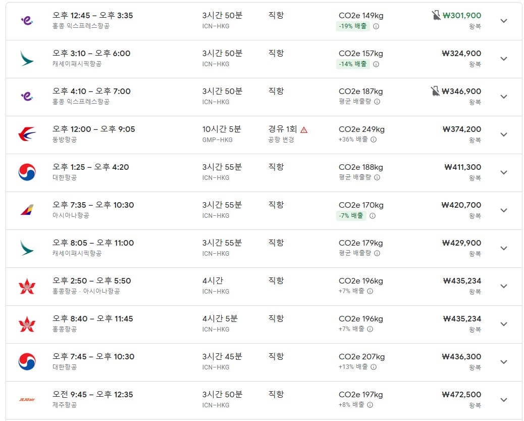 누구나 항공권 50% 할인받는 법-승무원들사이만 아는꿀팁!
