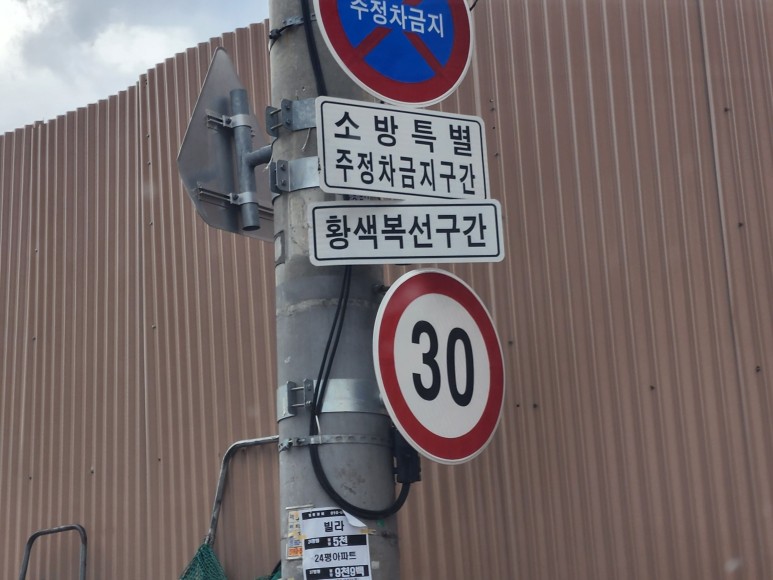 자동차 과태료