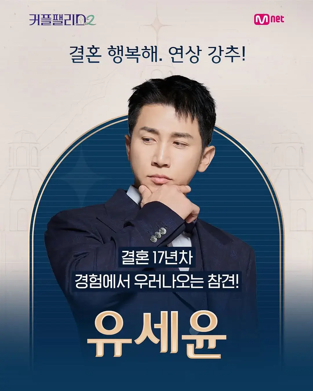 커플팰리스2