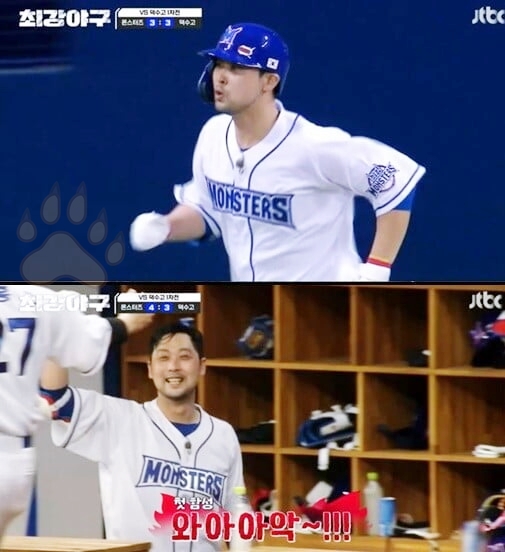 최강야구 홈런 배경음악 브금