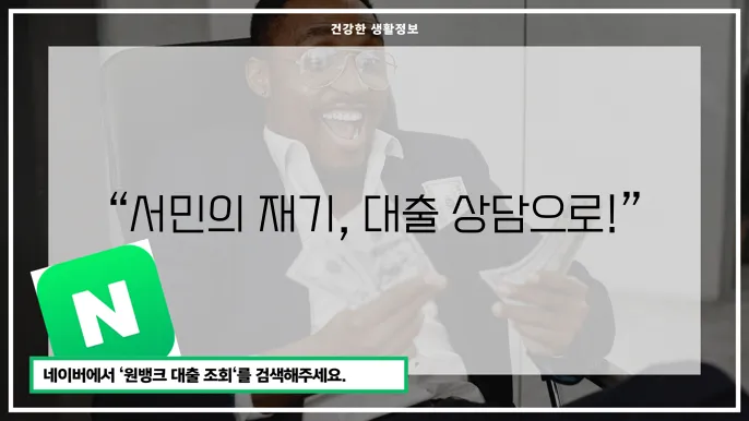 성북구 서민금융통합지원센터 정부 지원 대출 상담