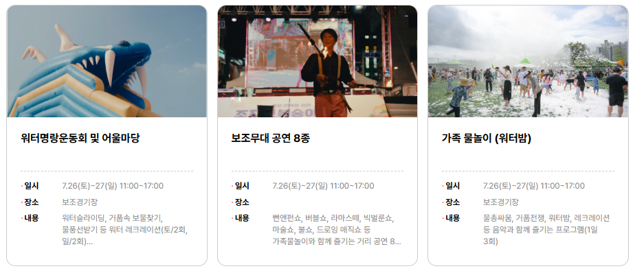 제23회 조치원 복숭아축제 총정리(여름방학 가볼만한 곳 추천)