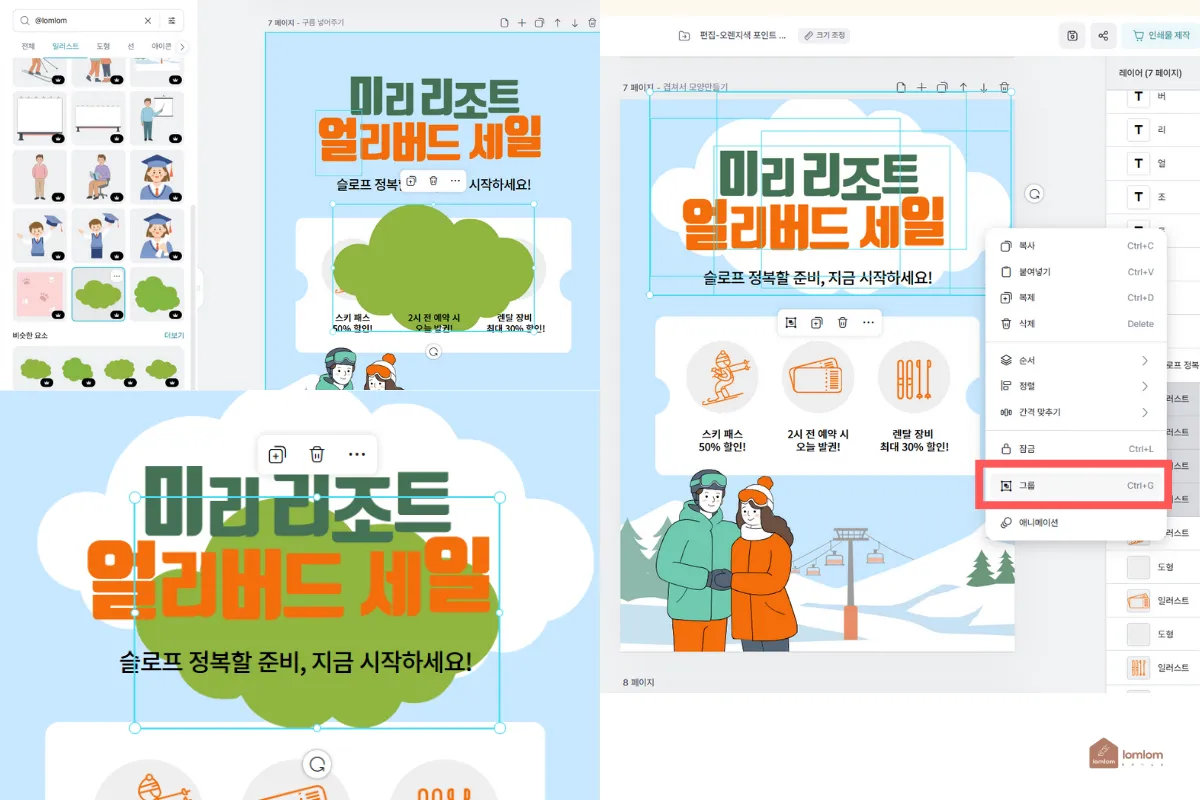 구름처럼-필요한-요소가-없을-때-요소-그룹핑-해서-모양-만들기