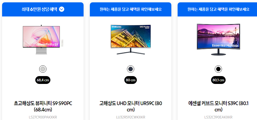 삼성전자 12월 연말 삼닷 페스타 앱 쿠폰 추가 할인