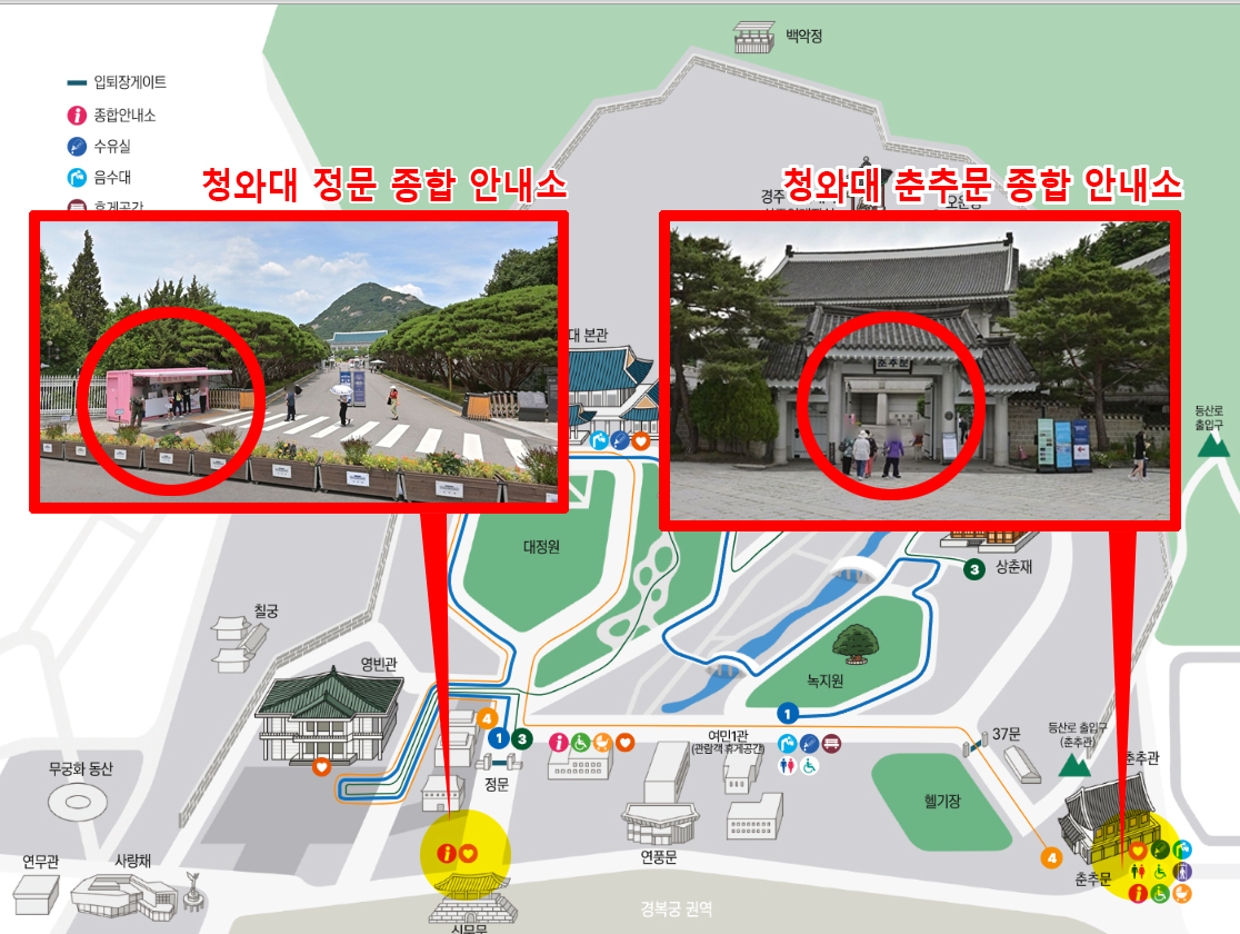청와대 현장 접수 위치